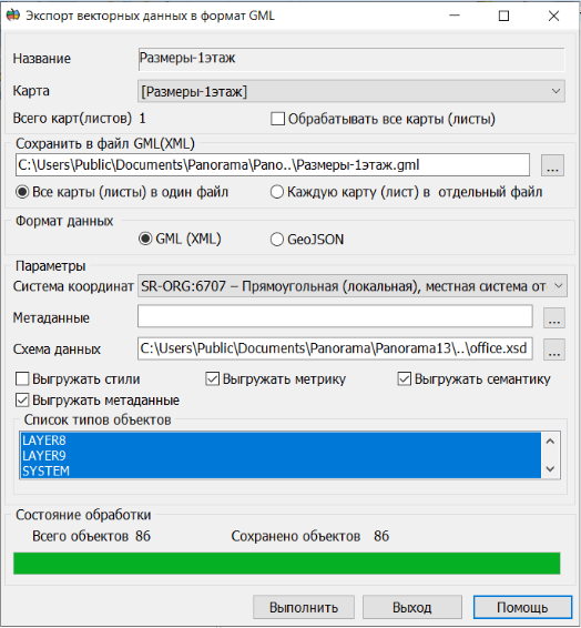 _____экспорт в gml