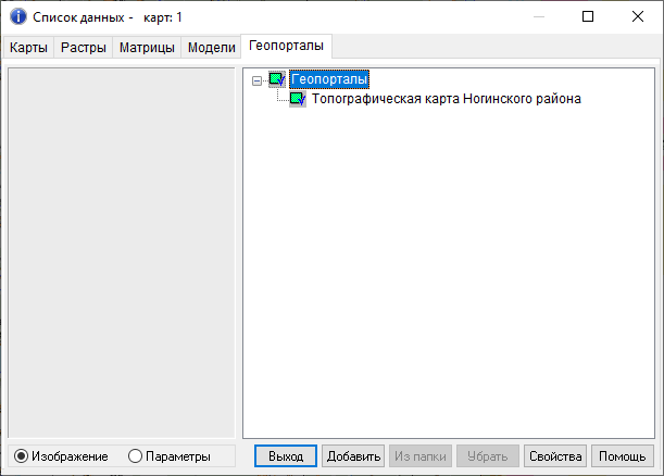 wmsacces_geoportals13_rus