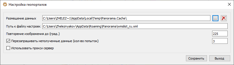wmsacces_geoportals8_rus
