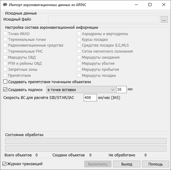 ARINC-import_new
